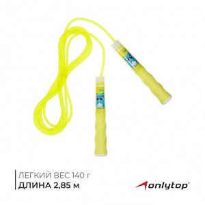 Скакалка детская ONLYTOP «Крошик», 2,85 м, цвет жёлтый