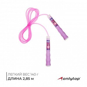 Скакалка детская ONLYTOP «Муся», 2,85 м, цвет розовый