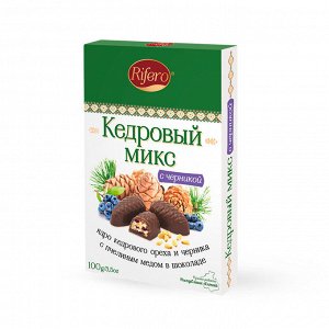 Конфеты шоколадные "Кедровый микс с черникой" 100г