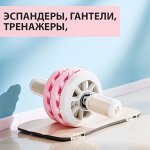 🏆 Товары для спорта