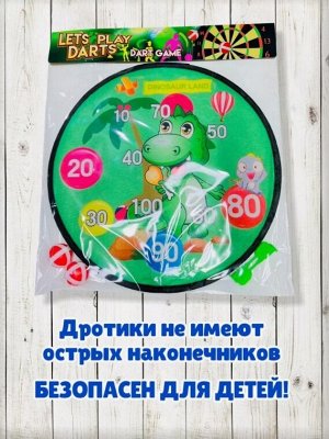 Дартс на липучке "Весёлый динозаврик" в пакете, в комплекте: 2 мячика, 2 дротика