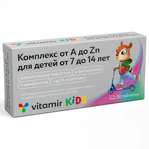 Мультивитамины для детей от 7 до 14 лет Премиум От А до Zn ВИТАМИР жев.таб. №30