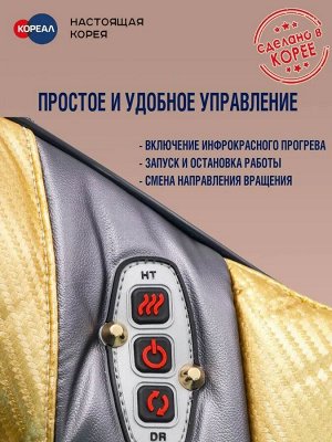 Массажер с инфракрасным прогревом GOCHU HPM-700
