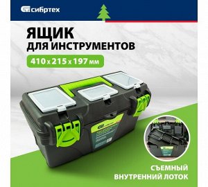 Ящик для инструментов 16”, с органайзерами