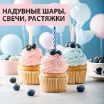 🎈 Аксессуары для праздников