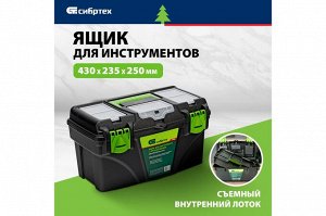 Ящик для инструментов 18 ”, с органайзерами