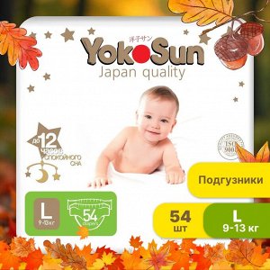 Детские одноразовые подгузники "YokoSun" PREMIUM размер L (9 13кг.)