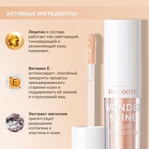 Хайлайтер жидкий Wonder Shine Relouis тон:01 Champagne