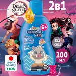 LION &quot;Кодомо&quot; Средство д/мытья 200мл &quot;От макушки до пяточек&quot; Мармеладный д/детей (6+)