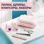 💅 Маникюр и педикюр