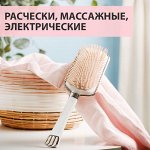 👑 Уход за волосами