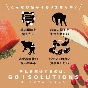 GO! SOLUTIONS Digestion + Gut Health Care - сухой корм для кошек с лососем для здорового пищеварения 500г