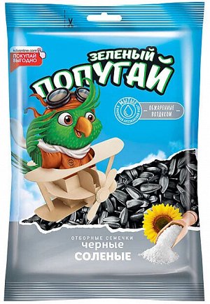 Семечки Зеленый попугай 190г отборные соленые