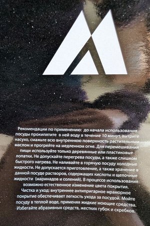 Сковорода с антипригарным покрытием Marroni 28 см