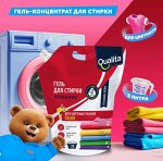 Гель д/стирки &quot;Qualita&quot; дой-пак д/цветного 3л