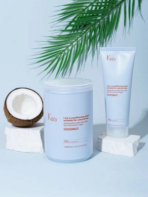 Кондиционирующая маска для окрашенных волос с экстрактом кокоса KEZY I am COCONUT  1000 мл