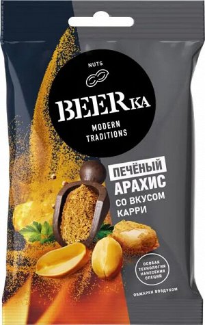 BEERka Арахис печеный Карри 90г