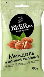 BEERka Миндаль жареный соленый 90г