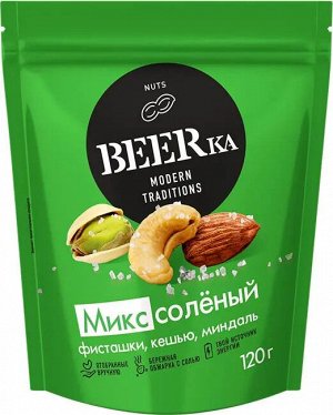 BEERka Микс жар.солен: фисташки кешью миндаль 120г