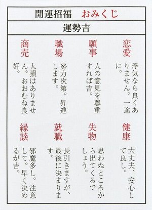 MATSUMOTO - белая змейка брелок-нэцке с предсказанием