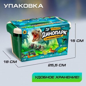 Игровой набор «Динопарк», коврик-дорога, 4 машины, 5 фигурок, наклейки
