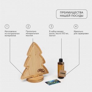 Подарочный набор деревянной посуды Adelica «С Новым Годом», сервировочная доска елочка на подставке 22x18 см, масло 100 мл, магнит