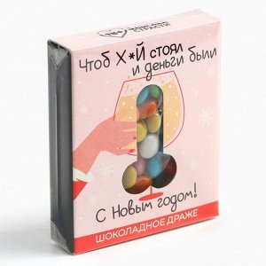 Шоколадное драже «Чтоб х*й стоял и деньги были», 30 г.