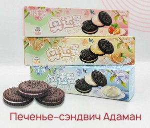 my chewy GANG-FU Хрустящее печенье-сэндвич Адаман  , 95гр.