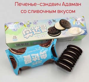 my chewy GANG-FU Хрустящее печенье-сэндвич Адаман  , 95гр.