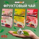 AVANCE Чай Эрл Грей черный 1,6гр *18, пирамидки