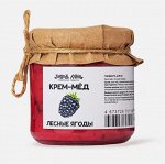 Крем-мёд с лесными ягодами Гордость Алтая 200гр
