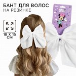Выпускной. Бант для волос на резинке, белый, 18х15 см, Минни Маус