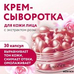 Сыворотки для лица