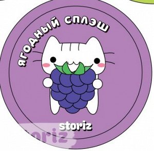 Слайм йогуртовый "Стекло" ягодный, 180гр