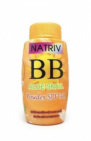 АКЦИЯ!!! Нежная ВВ пудра с алоэ, улиточным фильтратом, SPF30, Natriv