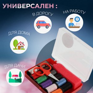 Швейный набор, 15 предметов, в пластиковой коробке, 8 x 5,5 x 2,5 см