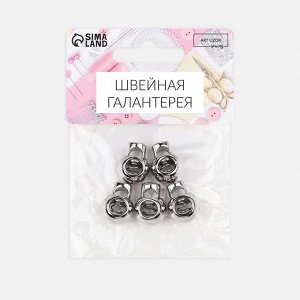 Фиксатор для шнура, d=6 мм, 5 шт., цвет серебряный