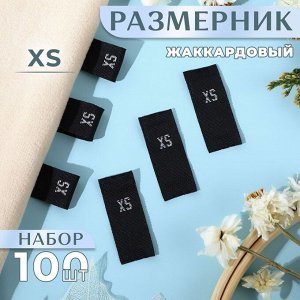 Размерники жаккардовые, XS, 12x30 мм, 100 шт., чёрные