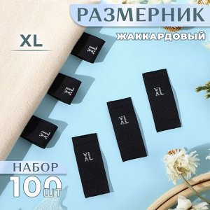 Размерники жаккардовые, XL, 12x30 мм, 100 шт., чёрные