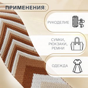 Стропа ременная «Стрелки», 38 мм, 3±0.1 м, коричневая-белая