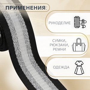Стропа ременная «Полосы», 38 мм, 3±0.1 м, чёрно-белая