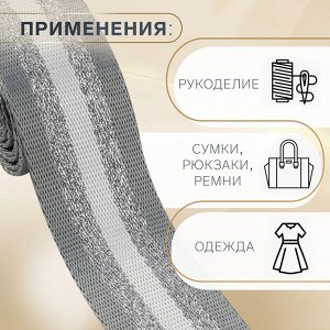 Стропа ременная «Полосы», 38 мм, 3±0.1 м, серо-белая