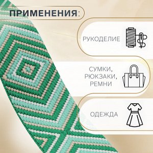 Стропа ременная «Ромб», 38 мм, 3±0.1 м, зелёная