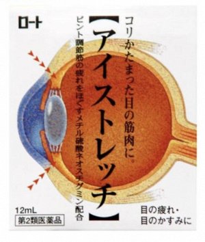 Японские глазные капли Rot Eye Stretch 12 мл