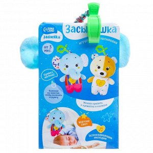 Музыкальная игрушка для сна «Засыпашка: Слоник», звуковые и световые эффекты, с подвесом