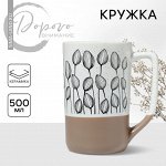 Уценка!!! Кружка керамическая «Цветы», 500 мл, цвет белый