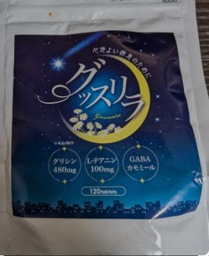 Комплекс для здорового сна Gussurira + Глицин + Теанин + GABA, 30 дней