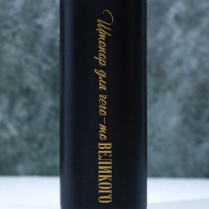 Штопор электрический «Для чего-то великого», мод. LSH-01, 4.7x23 см