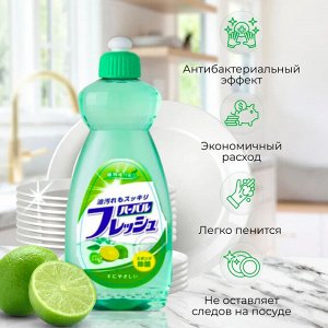 "Mitsuei" Средство для мытья посуды, овощей и фруктов с ароматом лайма 0.6л 1/20