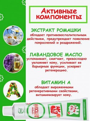 ДЕТСКИЙ крем туба 40г